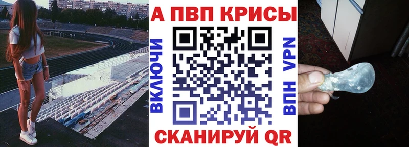 Alfa_PVP мука Купить закладки Кузнецк