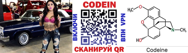 Купить где  Кузнецк  Кодеин напиток Lean (лин) 