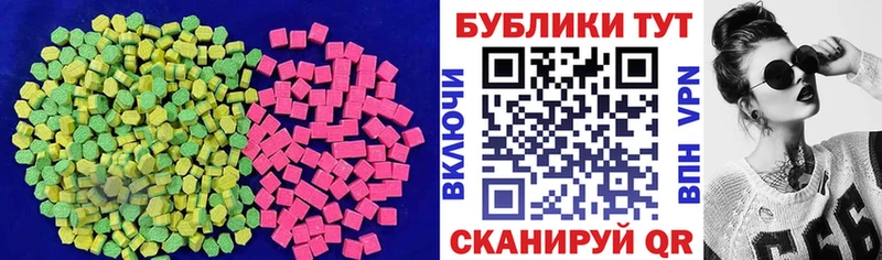 Купить  Кузнецк  ЭКСТАЗИ MDMA 