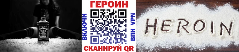 Героин герыч Купить Кузнецк