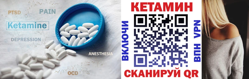 Купить  Кузнецк  Кетамин VHQ 